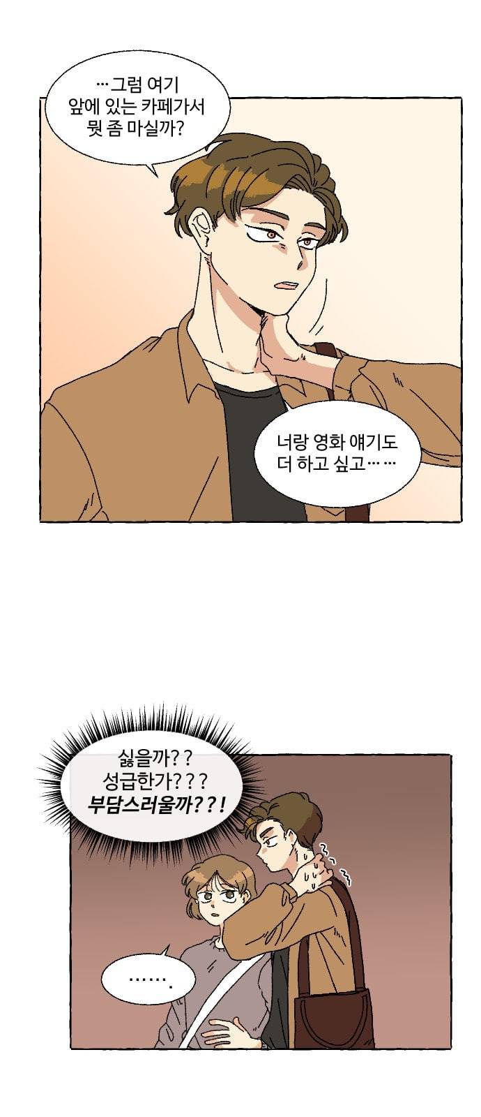 동트는 로맨스 2화 60