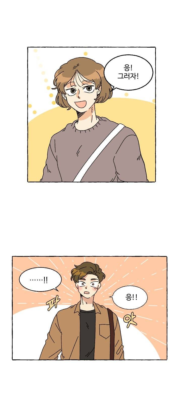 동트는 로맨스 2화 61