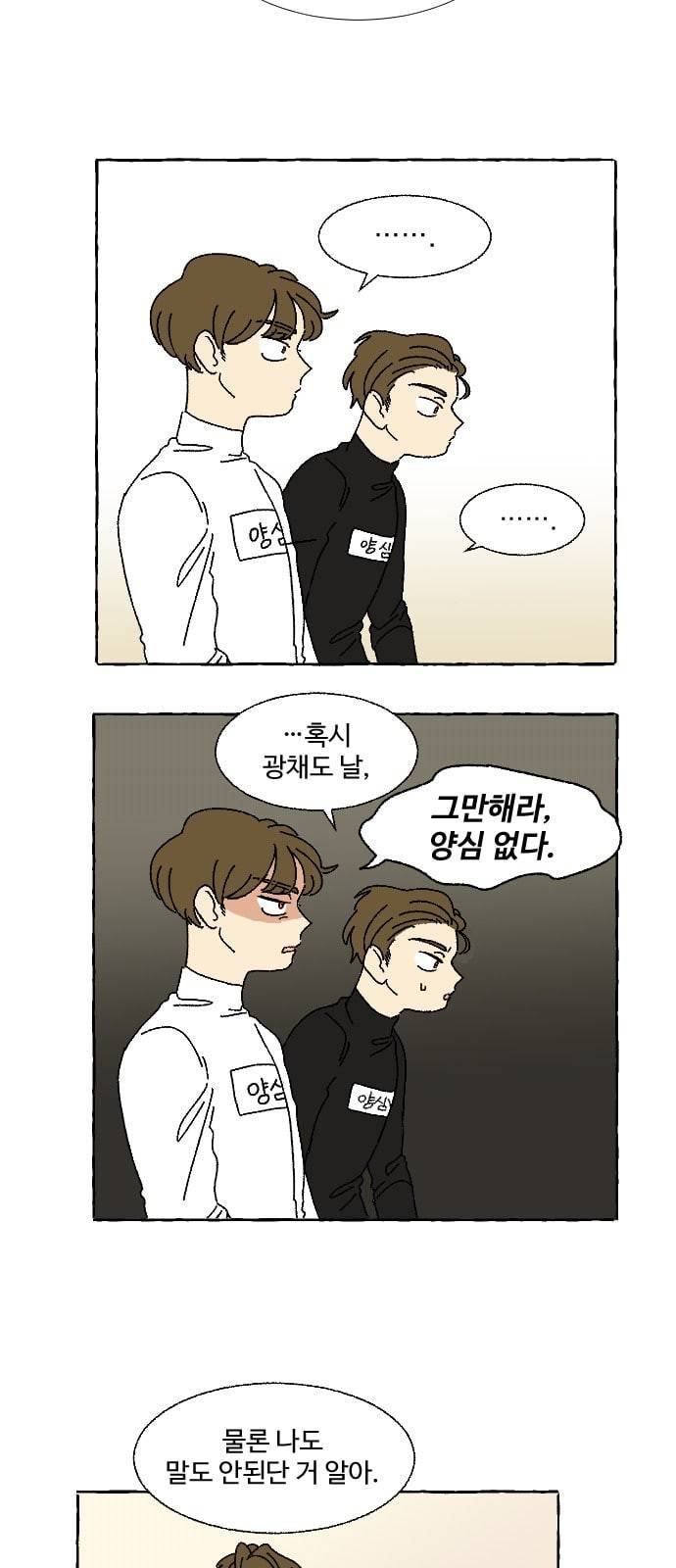 동트는 로맨스 2화 64