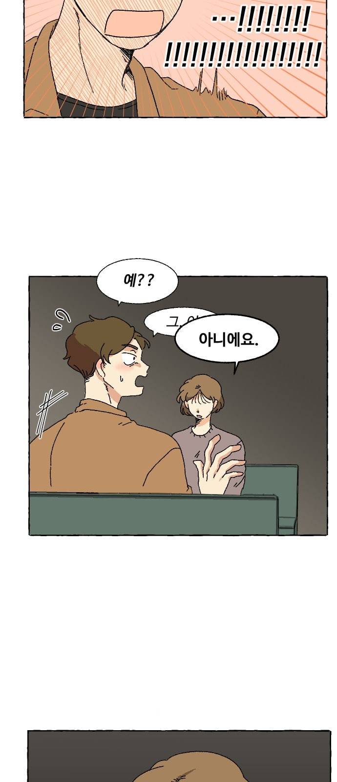 동트는 로맨스 2화 69