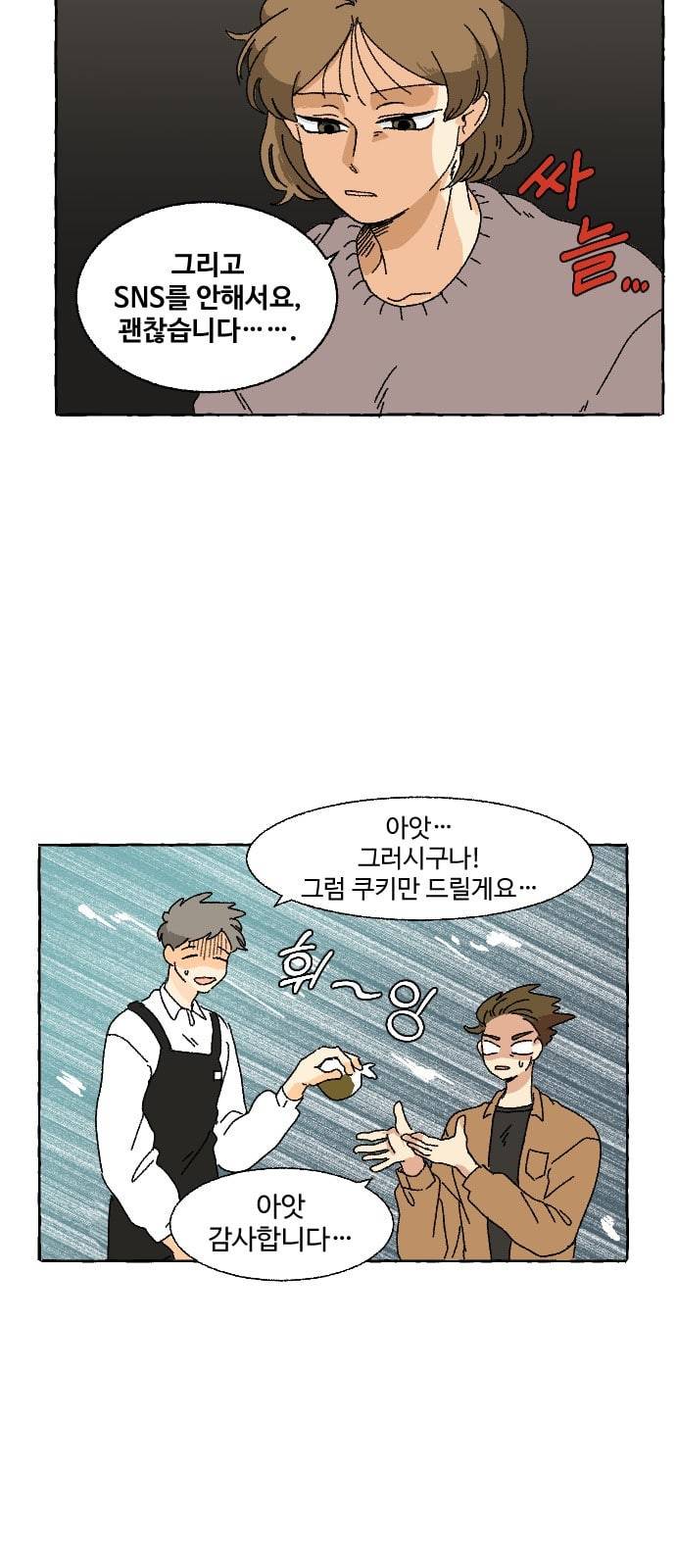 동트는 로맨스 2화 70