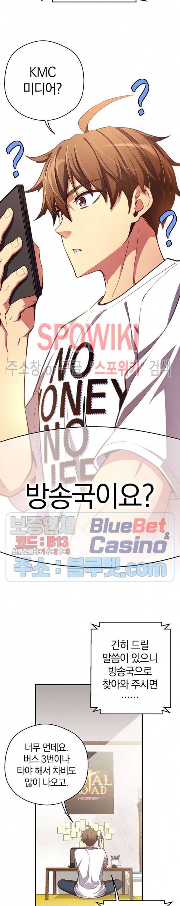 달빛조각사 시즌3 38화 3