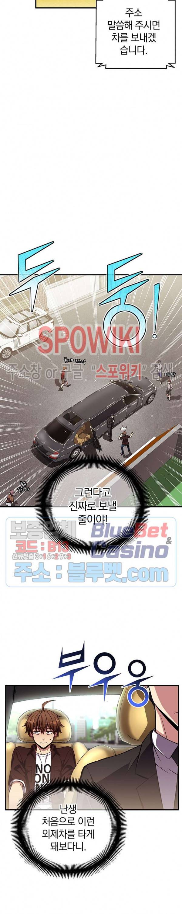 달빛조각사 시즌3 38화 4
