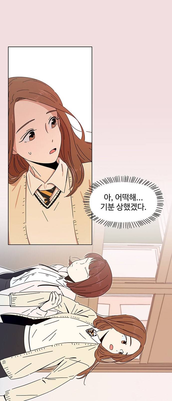 청춘 블라썸 3화 2