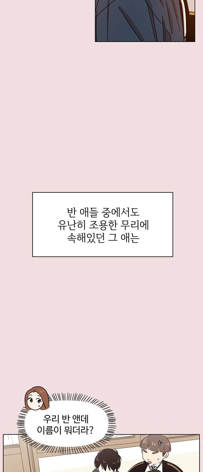 청춘 블라썸 3화 4