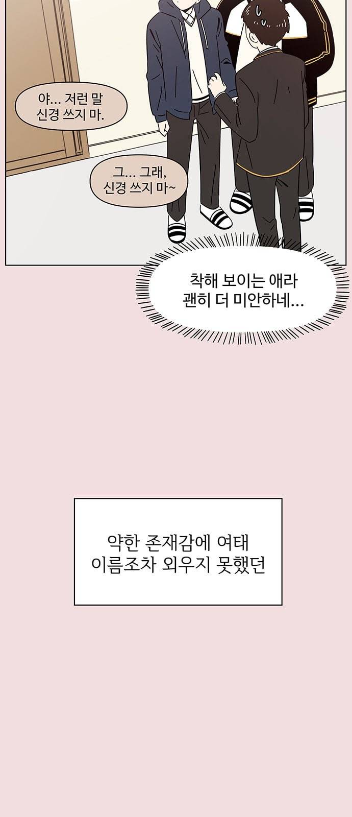 청춘 블라썸 3화 5