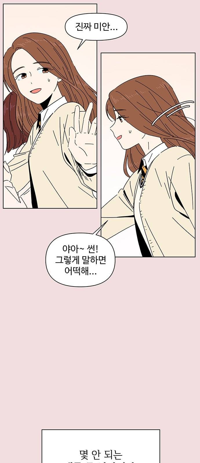 청춘 블라썸 3화 6
