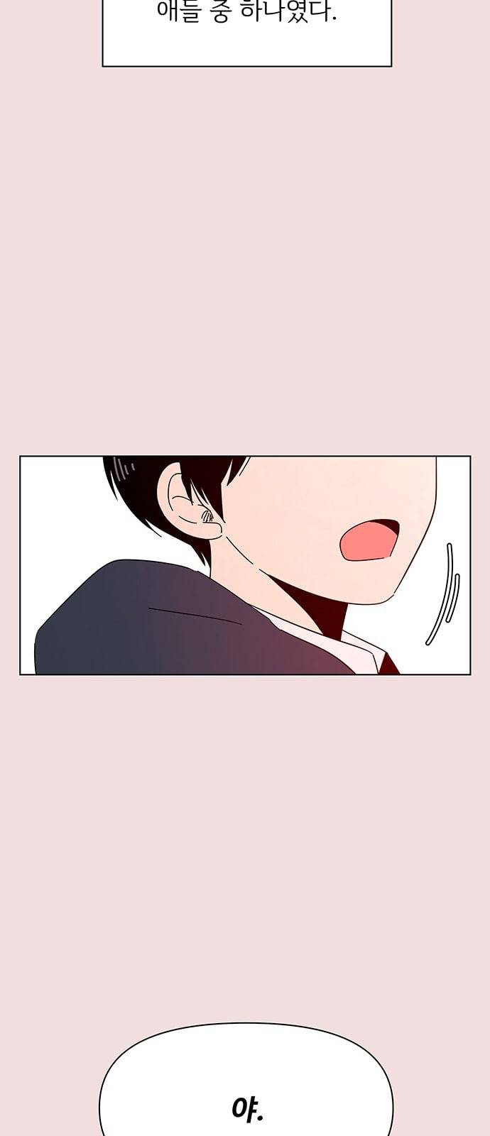 청춘 블라썸 3화 7