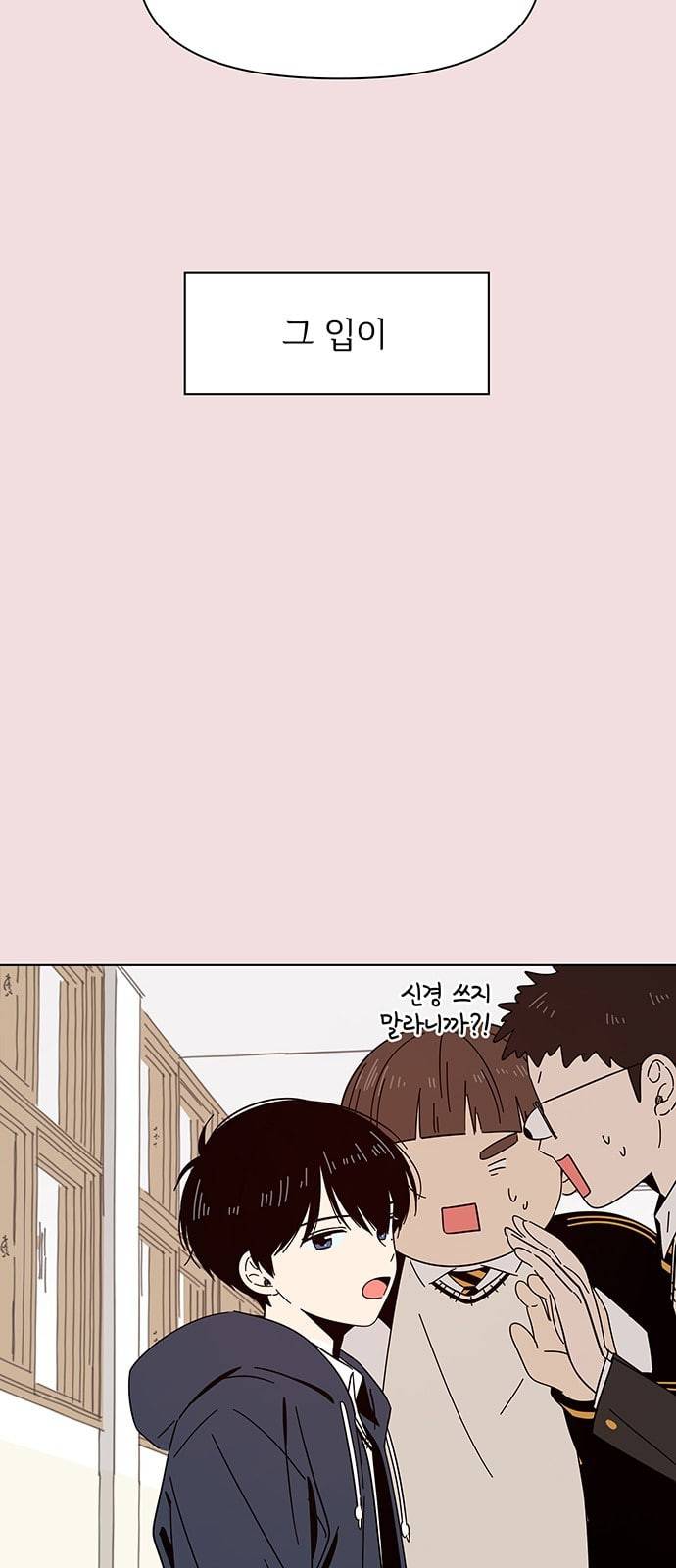 청춘 블라썸 3화 8