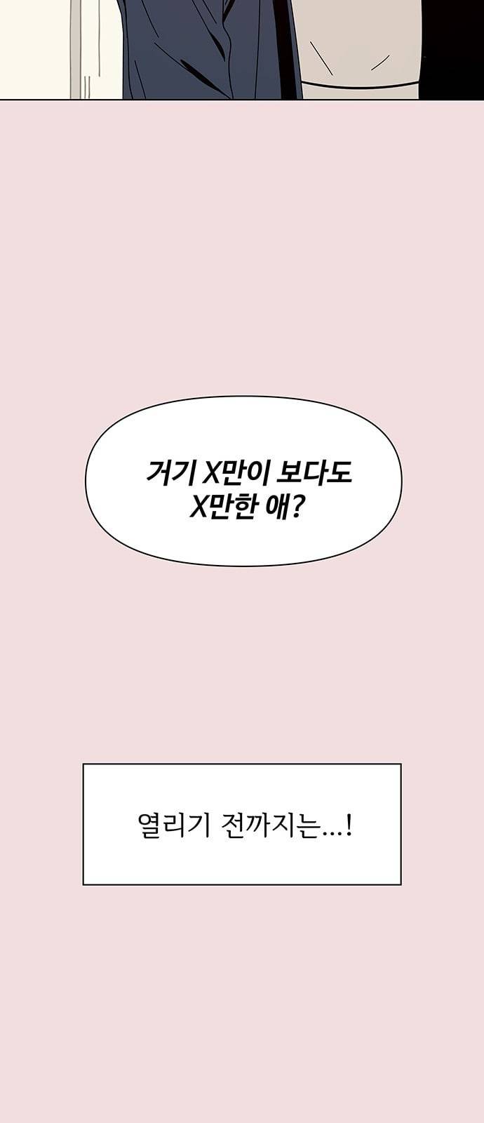 청춘 블라썸 3화 9
