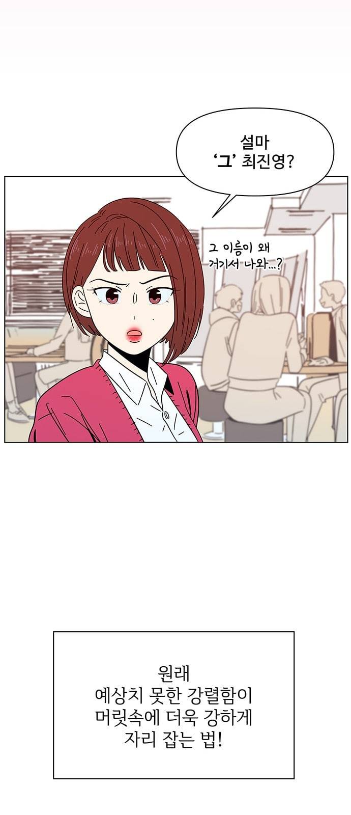 청춘 블라썸 3화 14