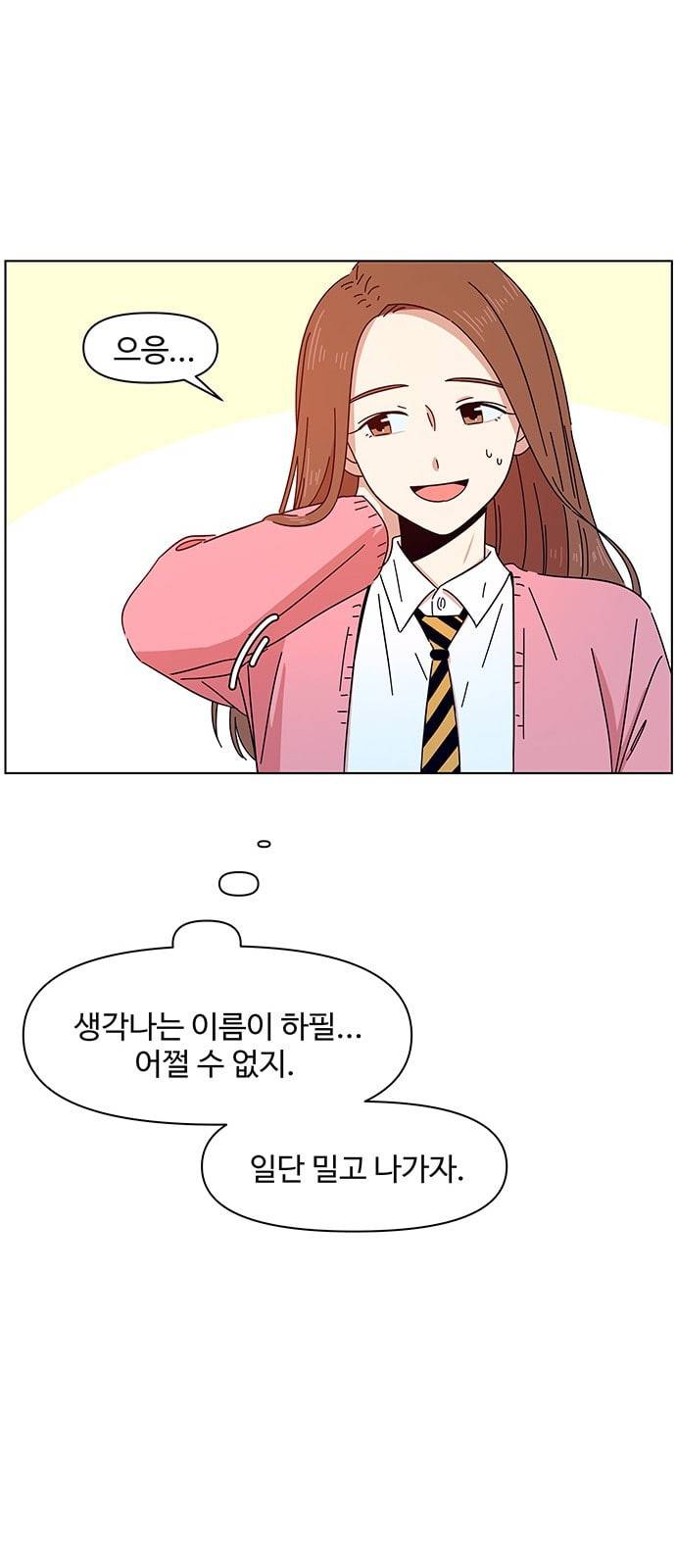청춘 블라썸 3화 15