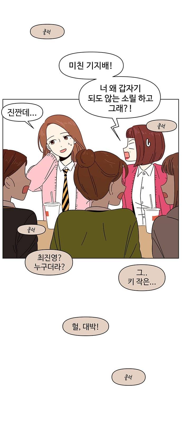 청춘 블라썸 3화 16