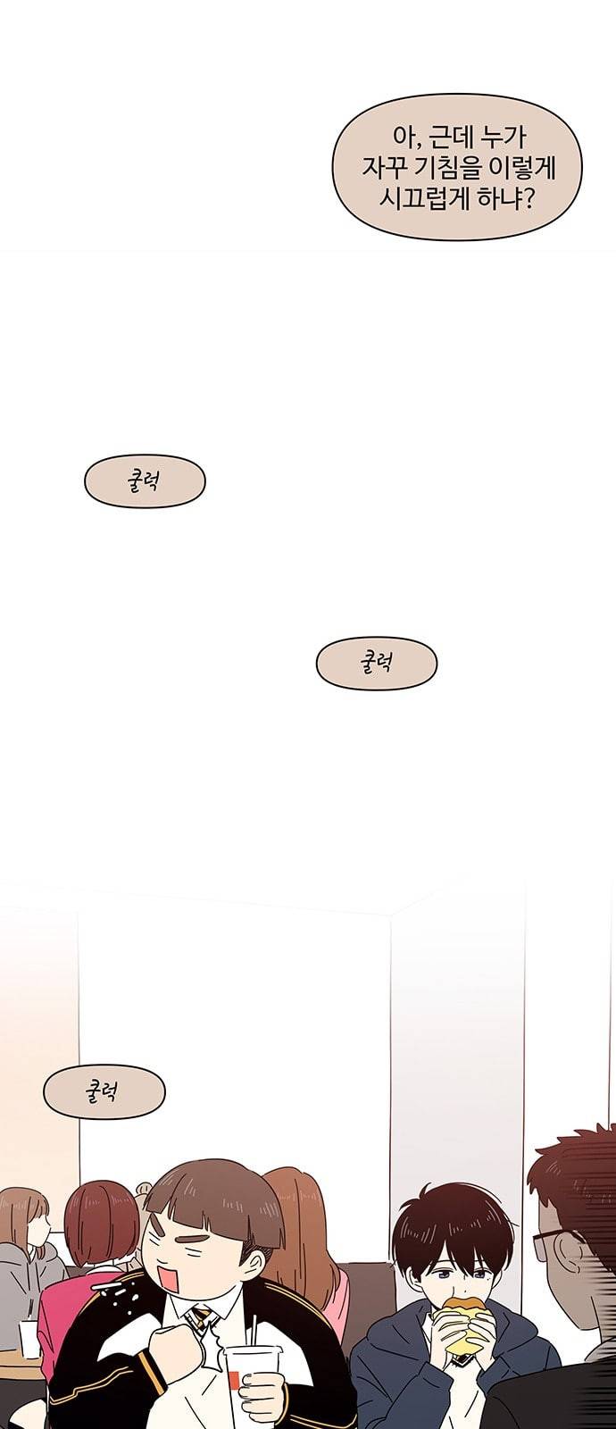 청춘 블라썸 3화 17