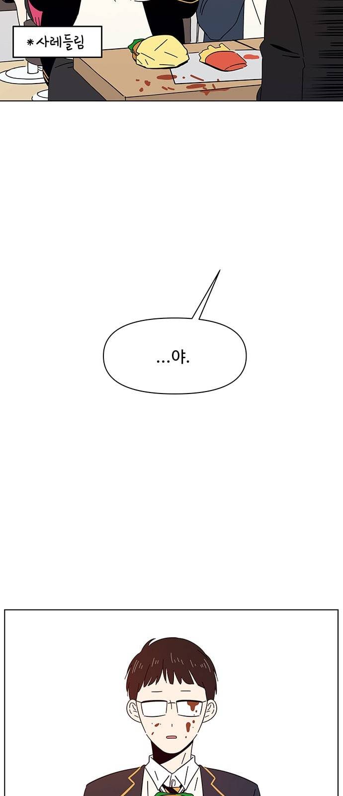 청춘 블라썸 3화 18