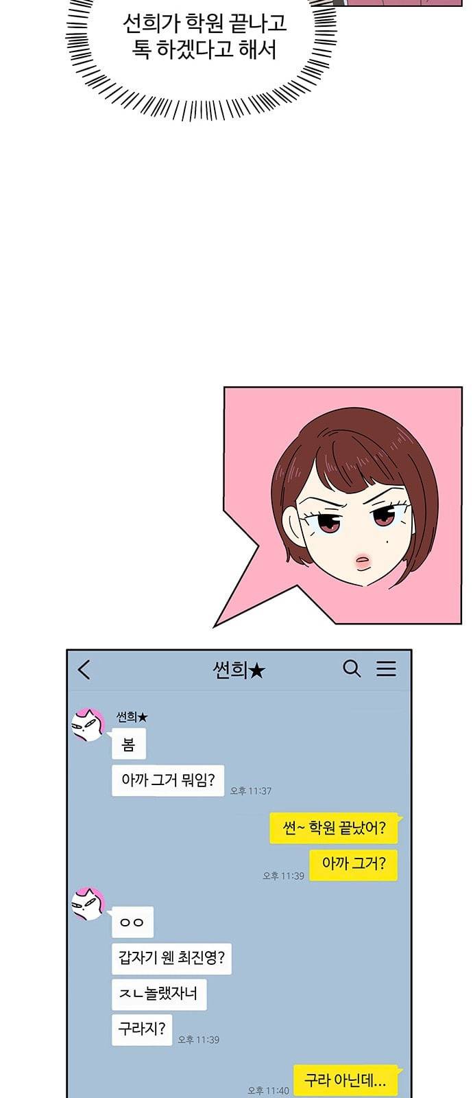 청춘 블라썸 3화 24
