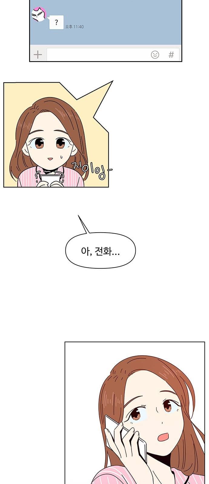 청춘 블라썸 3화 25