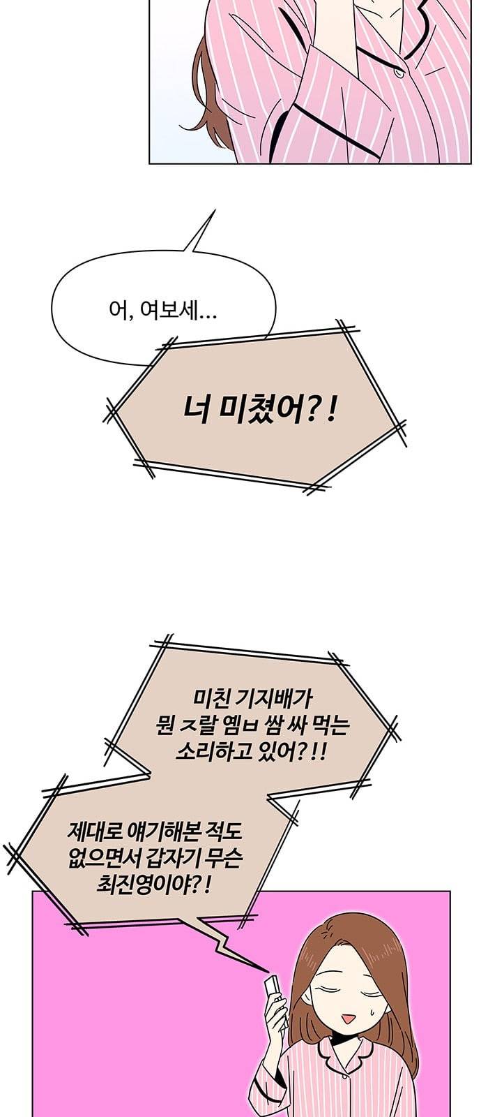 청춘 블라썸 3화 26