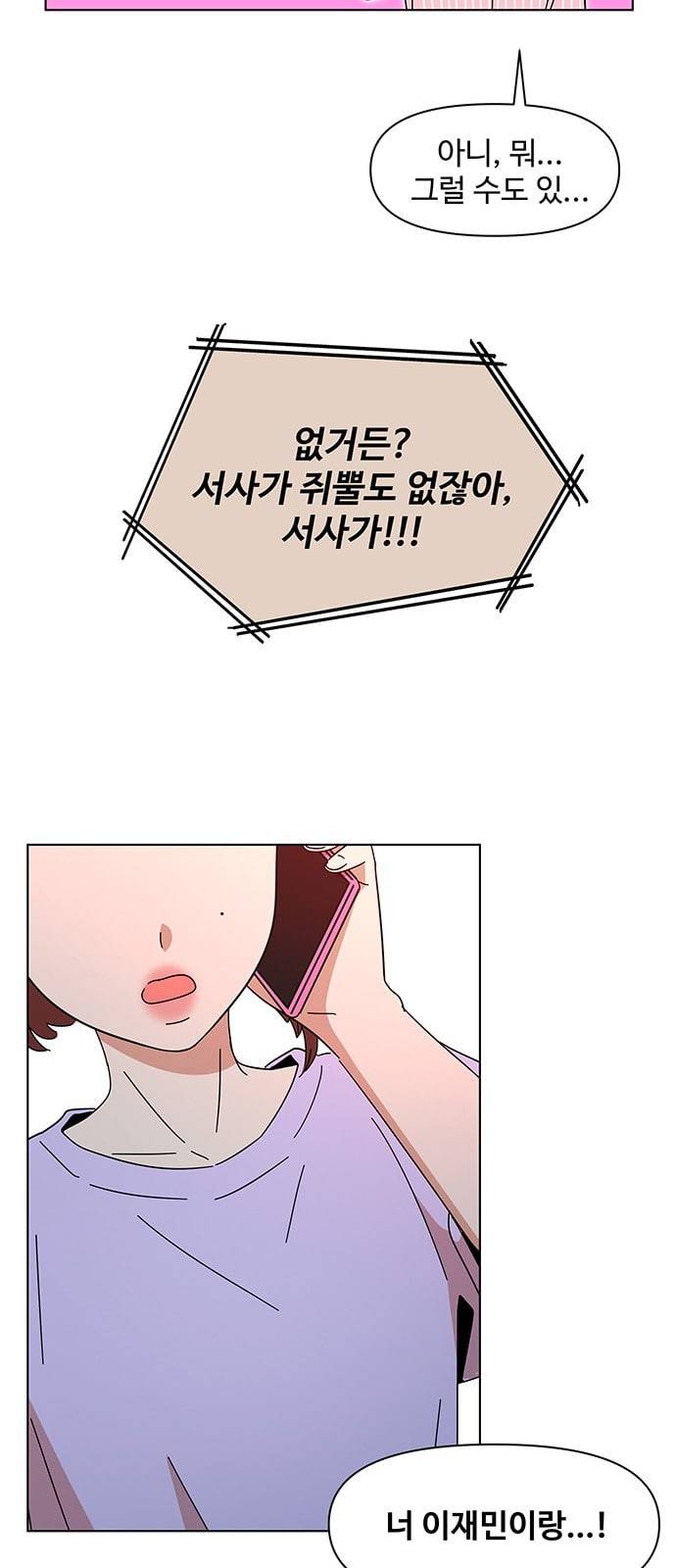 청춘 블라썸 3화 27