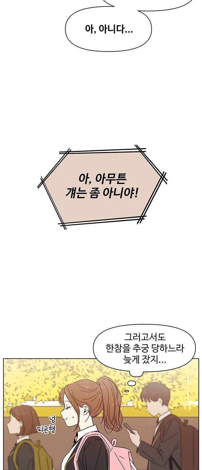 청춘 블라썸 3화 28