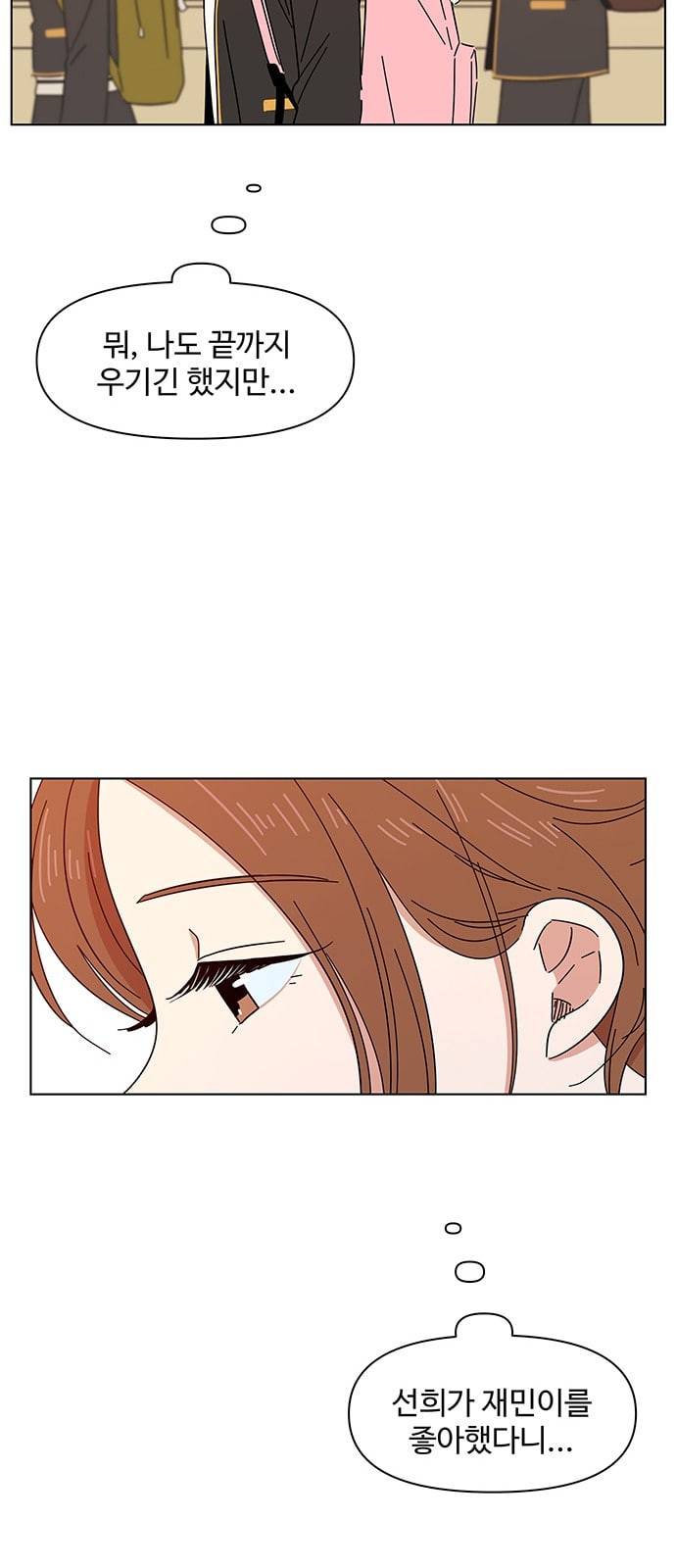 청춘 블라썸 3화 29
