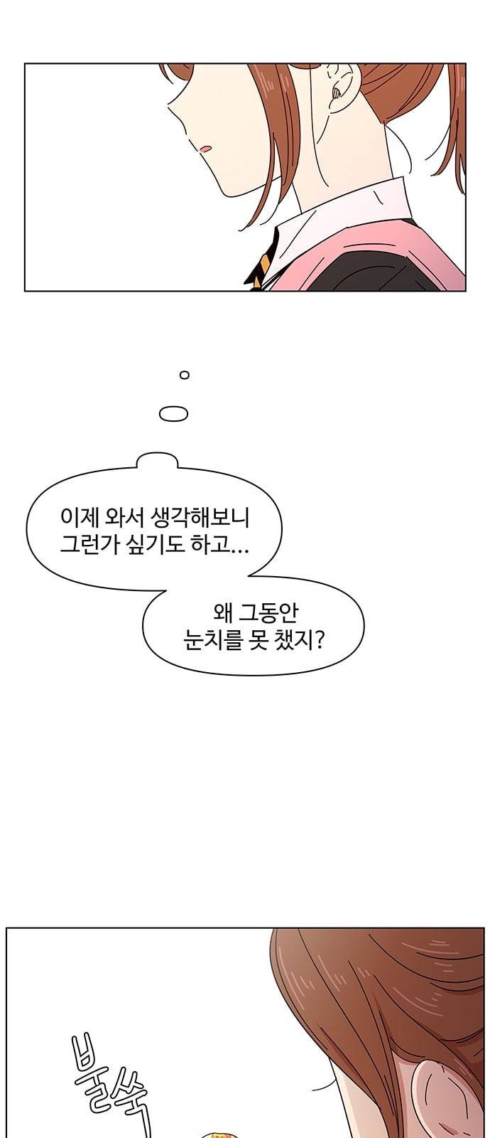 청춘 블라썸 3화 30