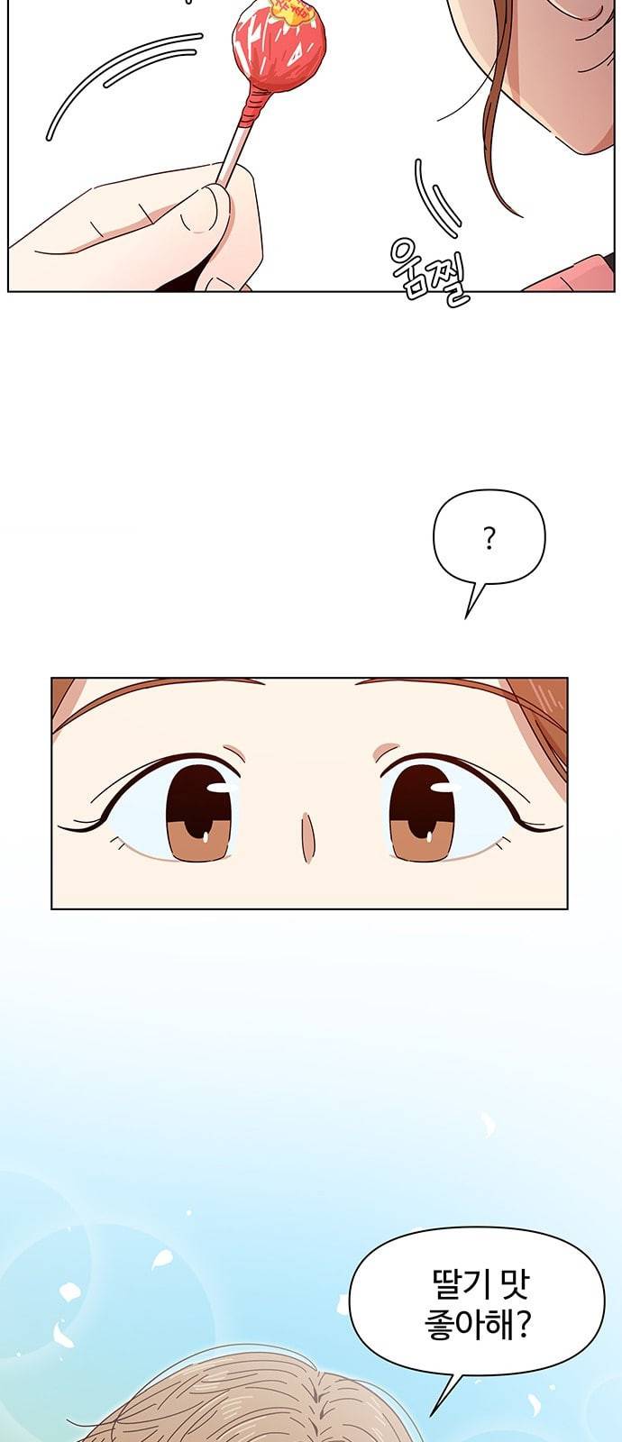 청춘 블라썸 3화 31