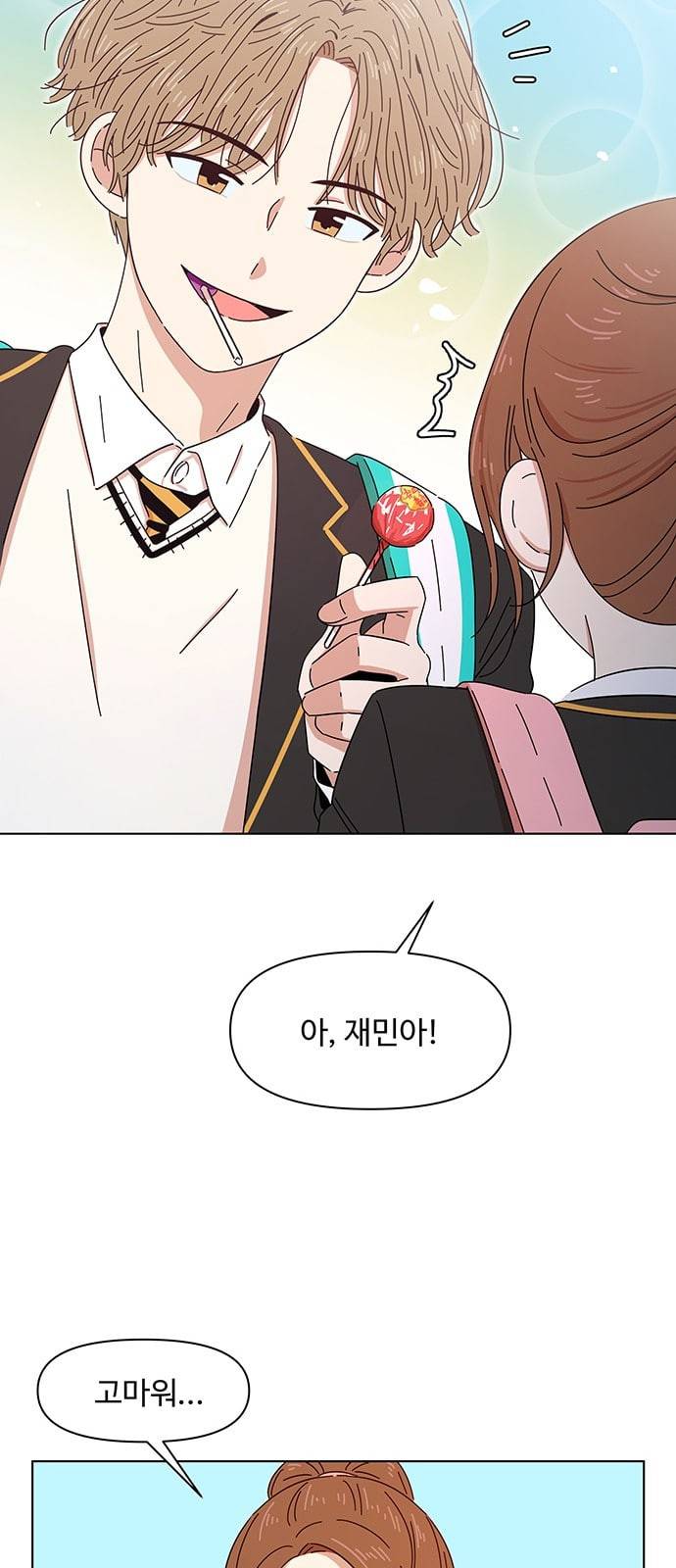 청춘 블라썸 3화 32