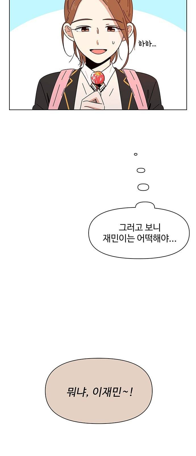 청춘 블라썸 3화 33