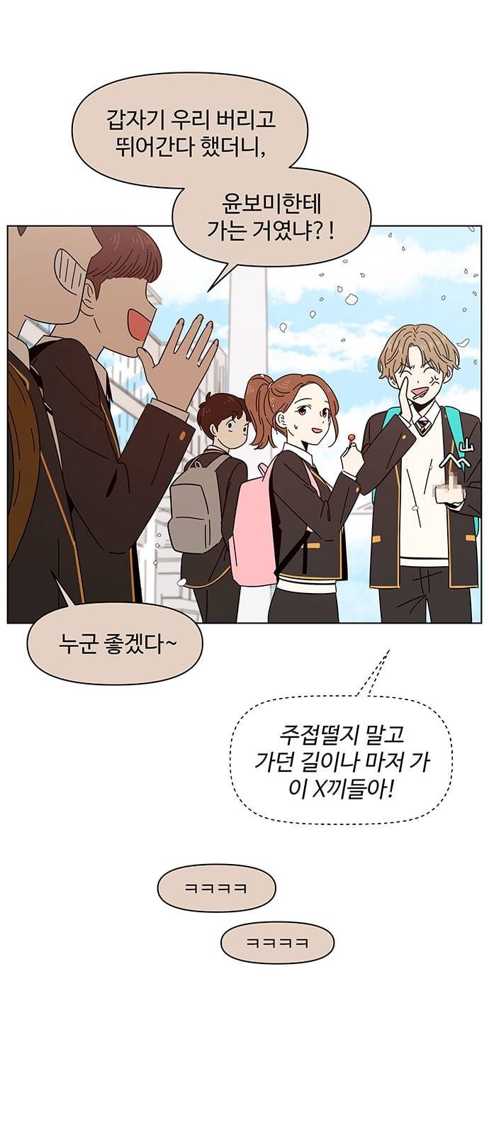 청춘 블라썸 3화 34
