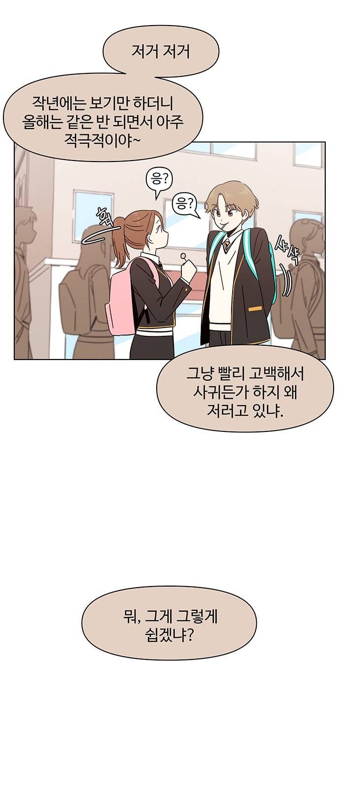 청춘 블라썸 3화 35