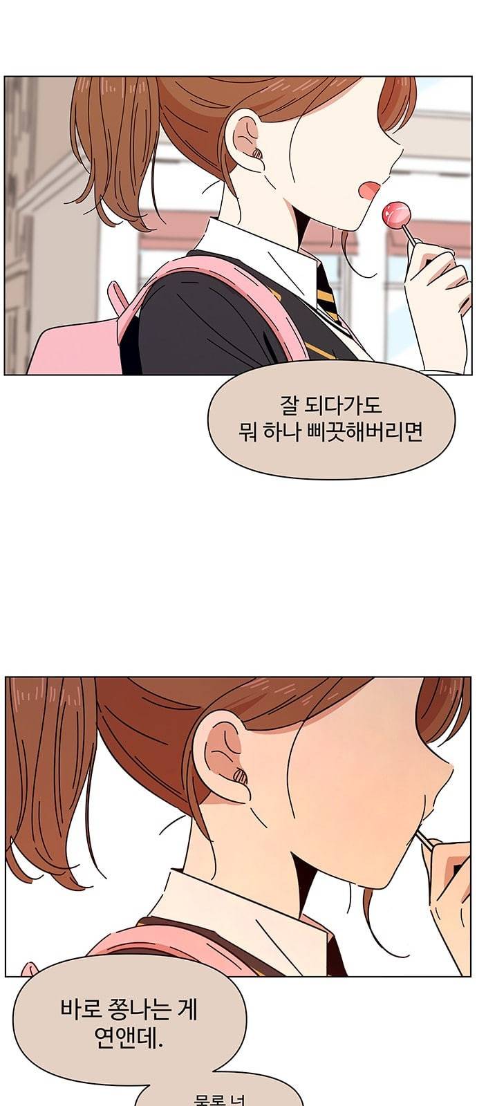 청춘 블라썸 3화 36
