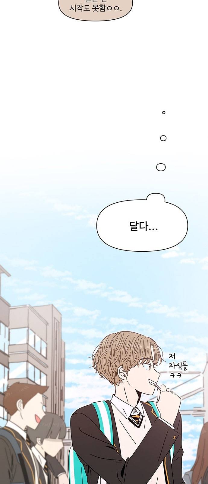 청춘 블라썸 3화 37