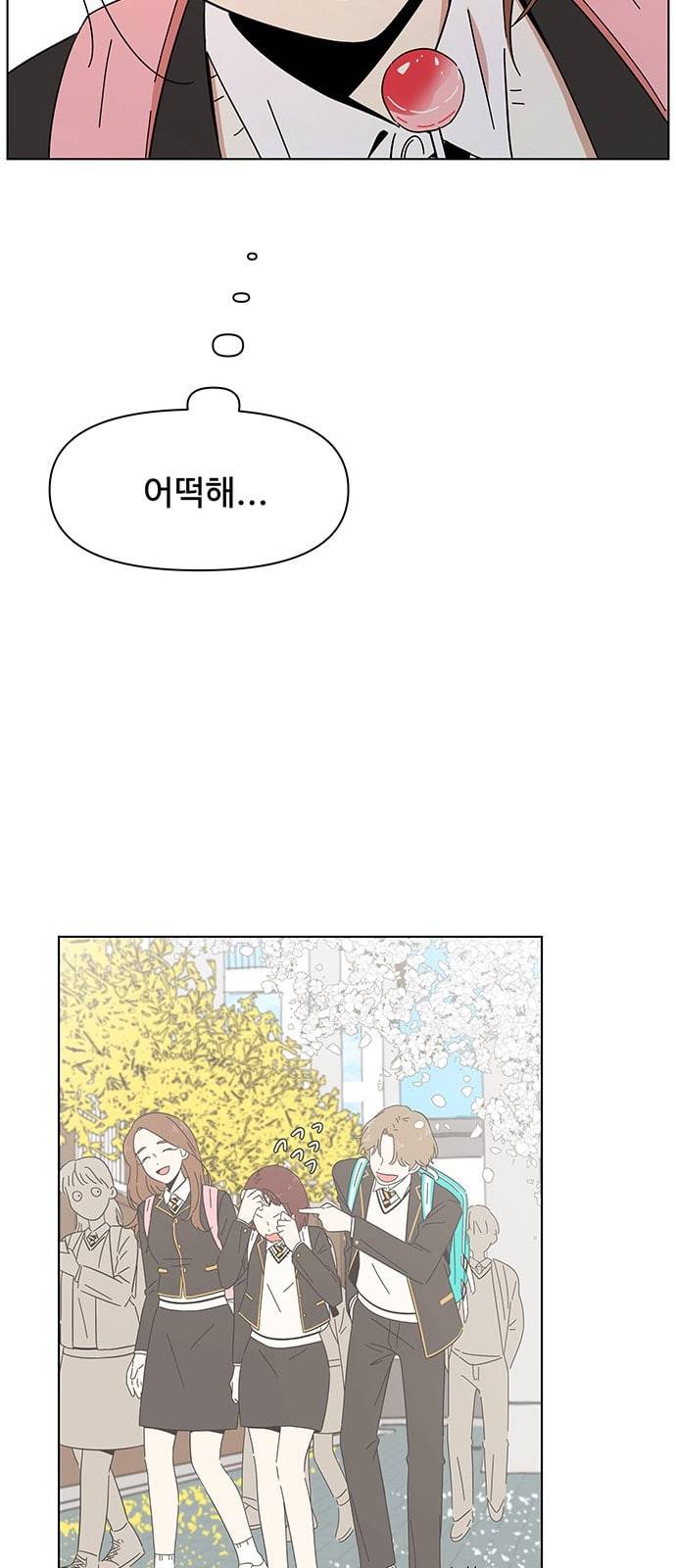청춘 블라썸 3화 40