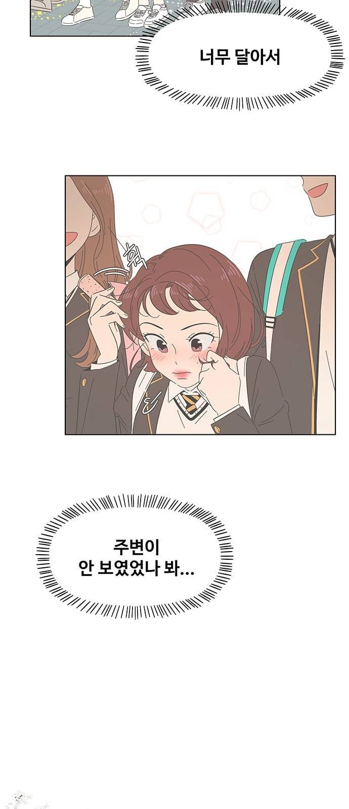 청춘 블라썸 3화 41