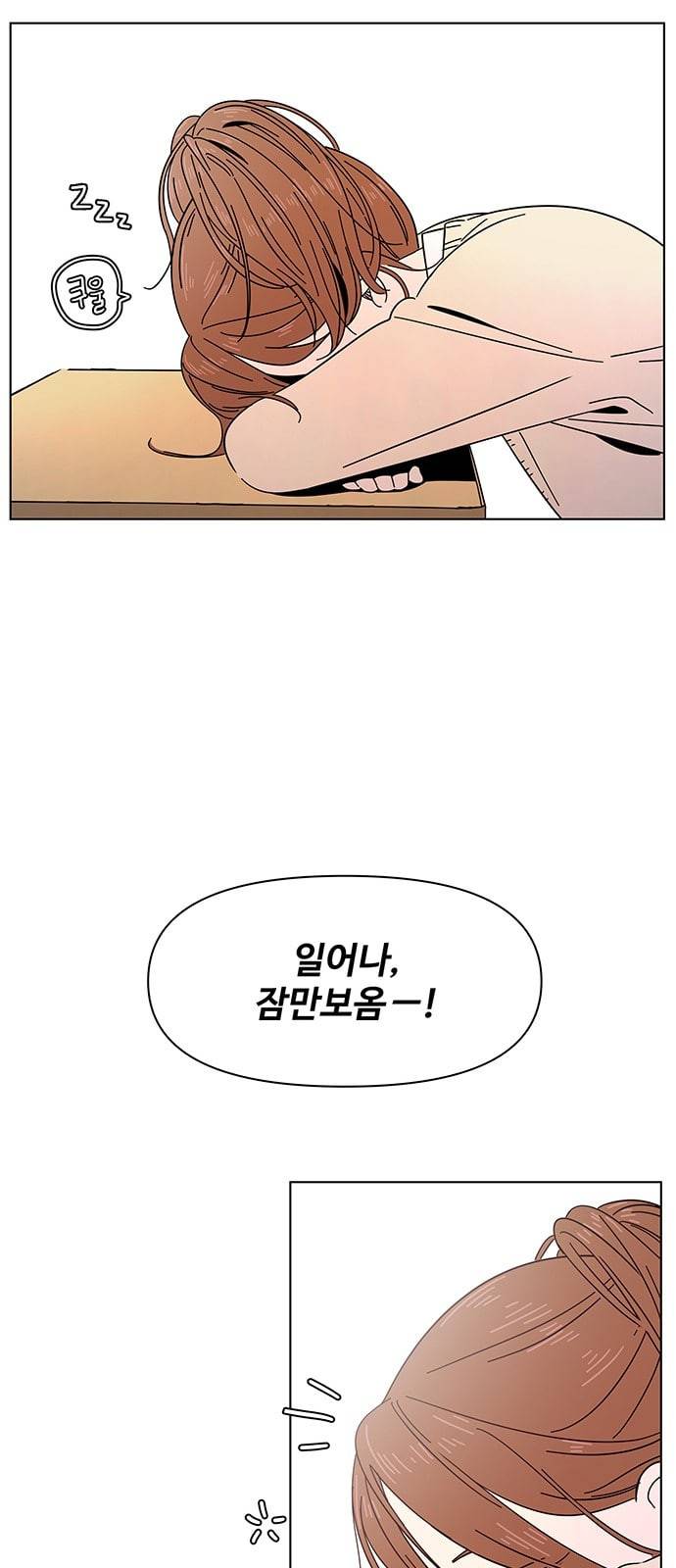 청춘 블라썸 3화 45