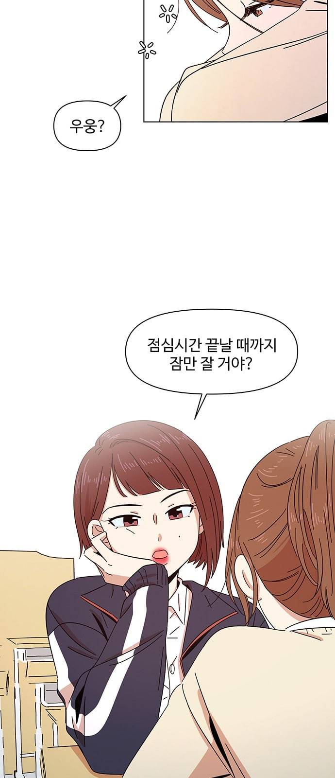 청춘 블라썸 3화 46