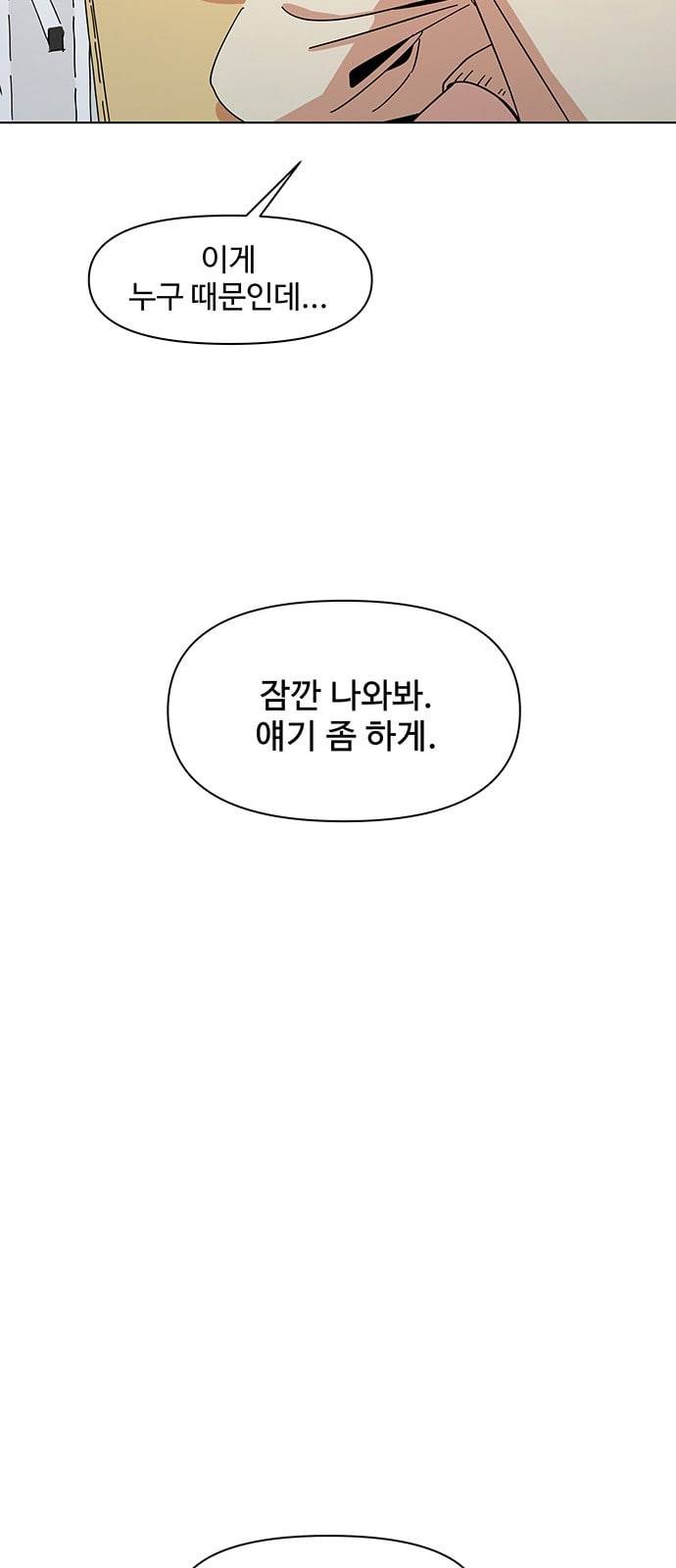 청춘 블라썸 3화 47