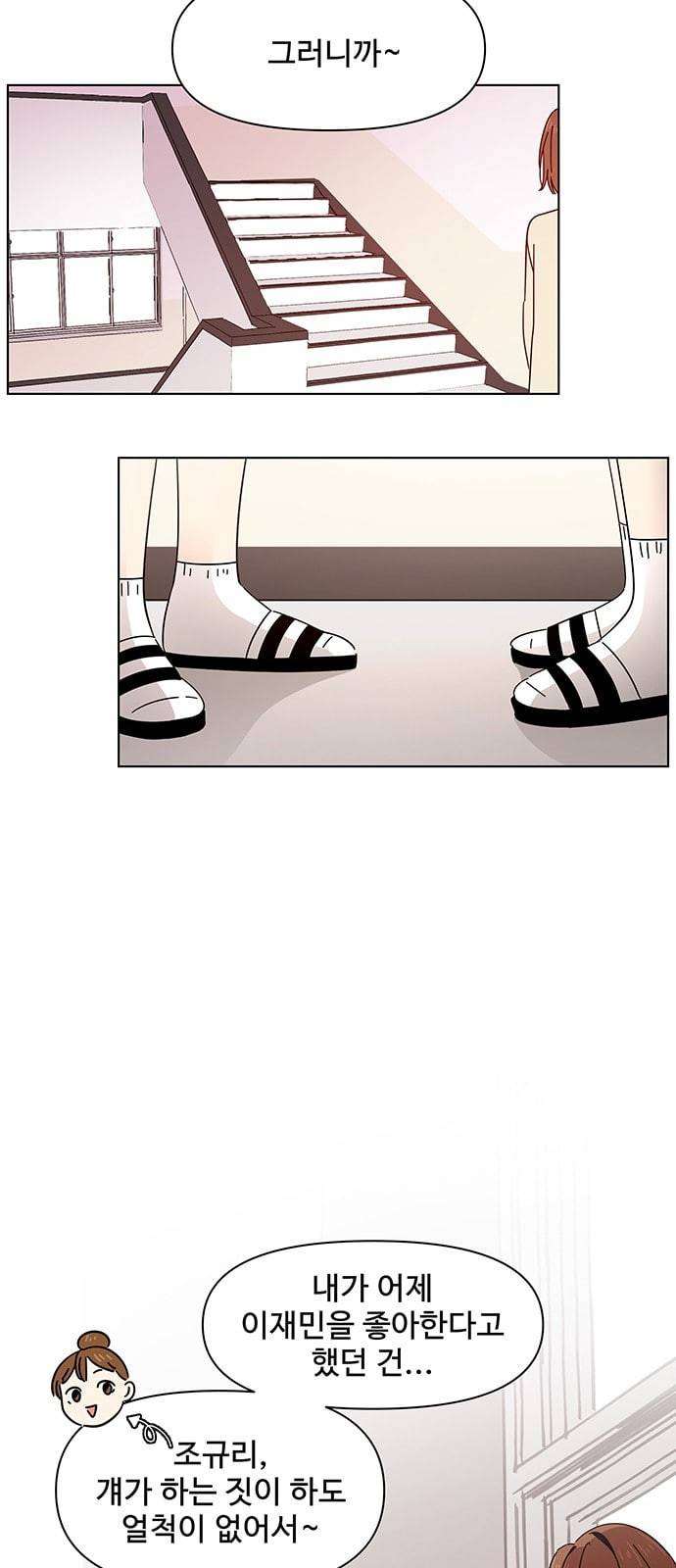 청춘 블라썸 3화 48