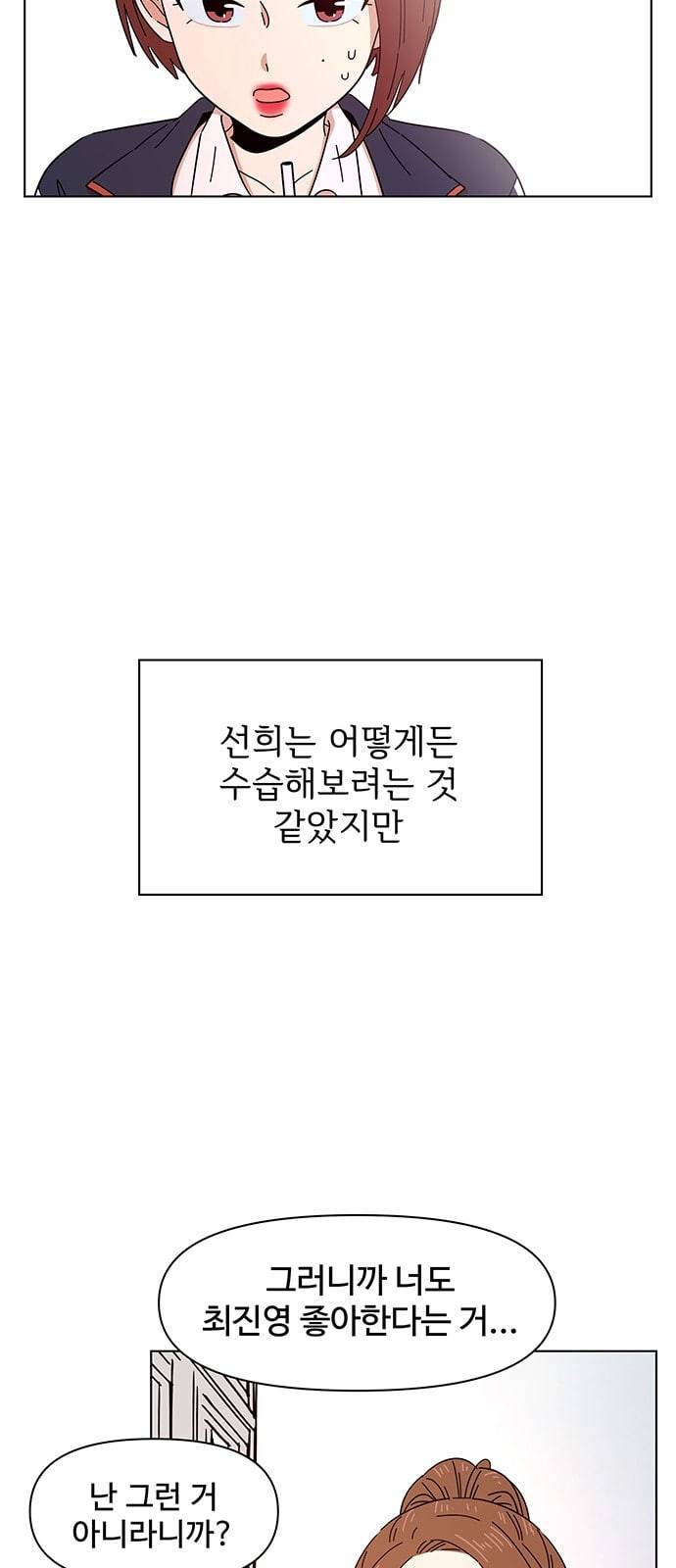 청춘 블라썸 3화 50
