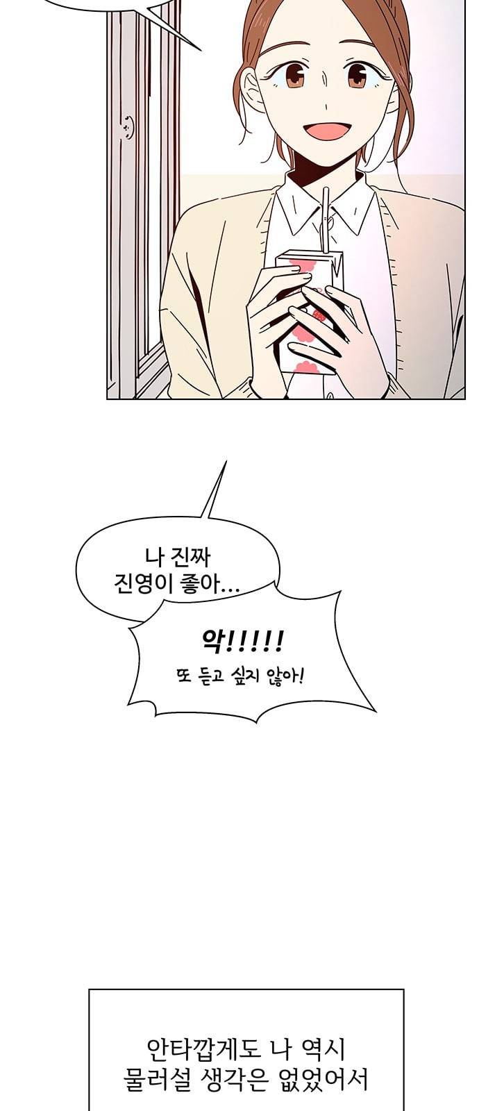 청춘 블라썸 3화 51