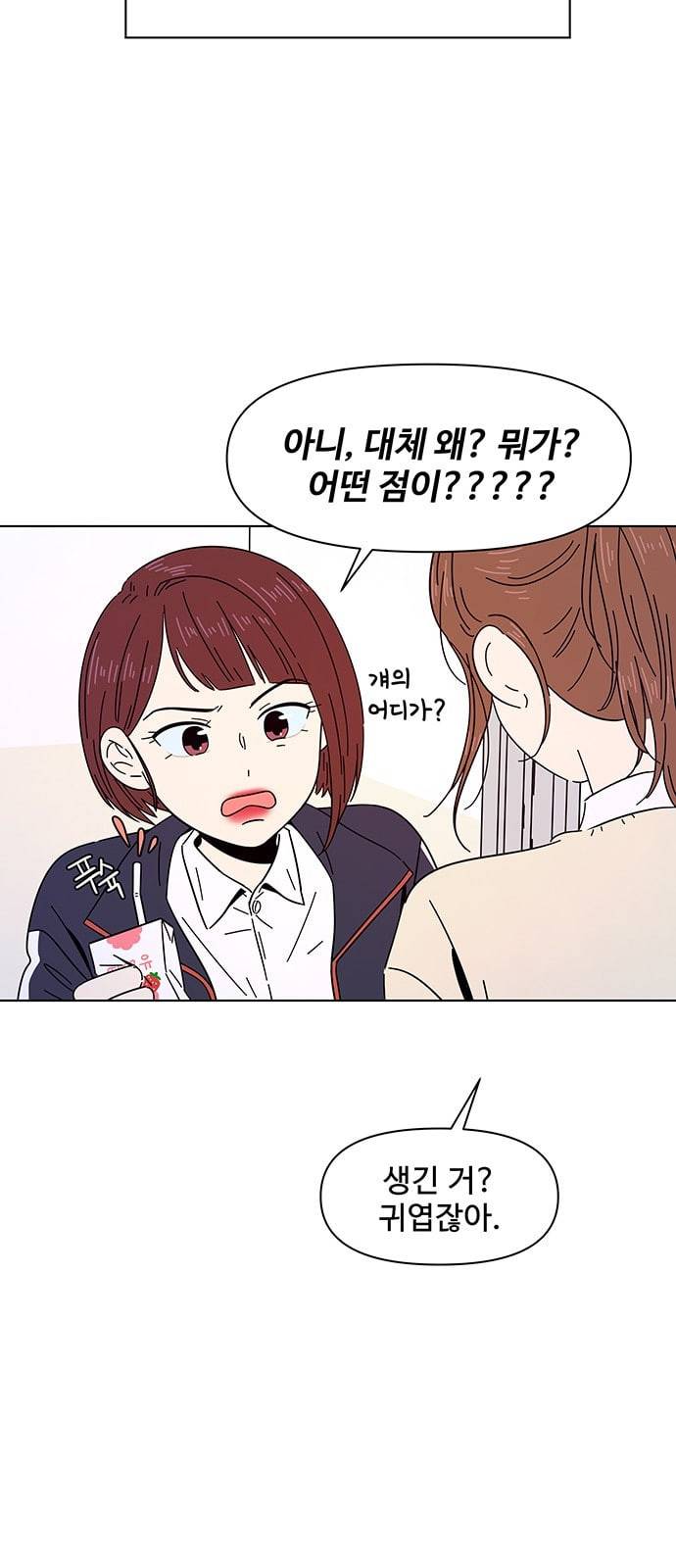 청춘 블라썸 3화 52