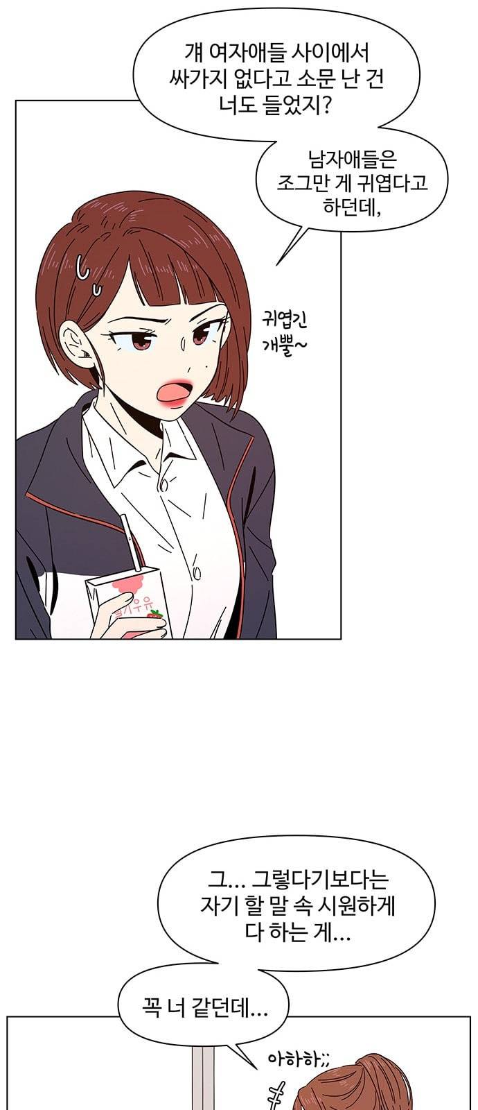 청춘 블라썸 3화 53