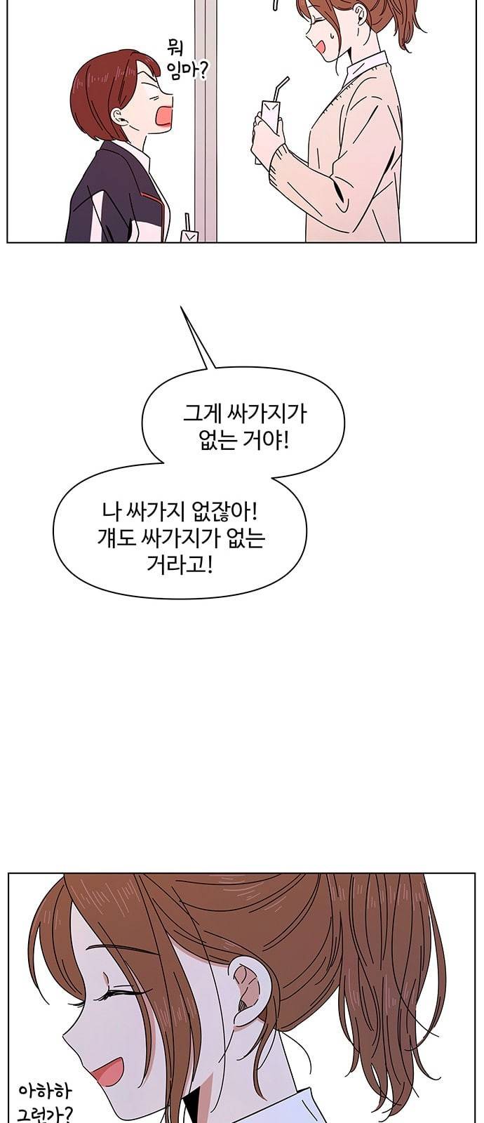 청춘 블라썸 3화 54