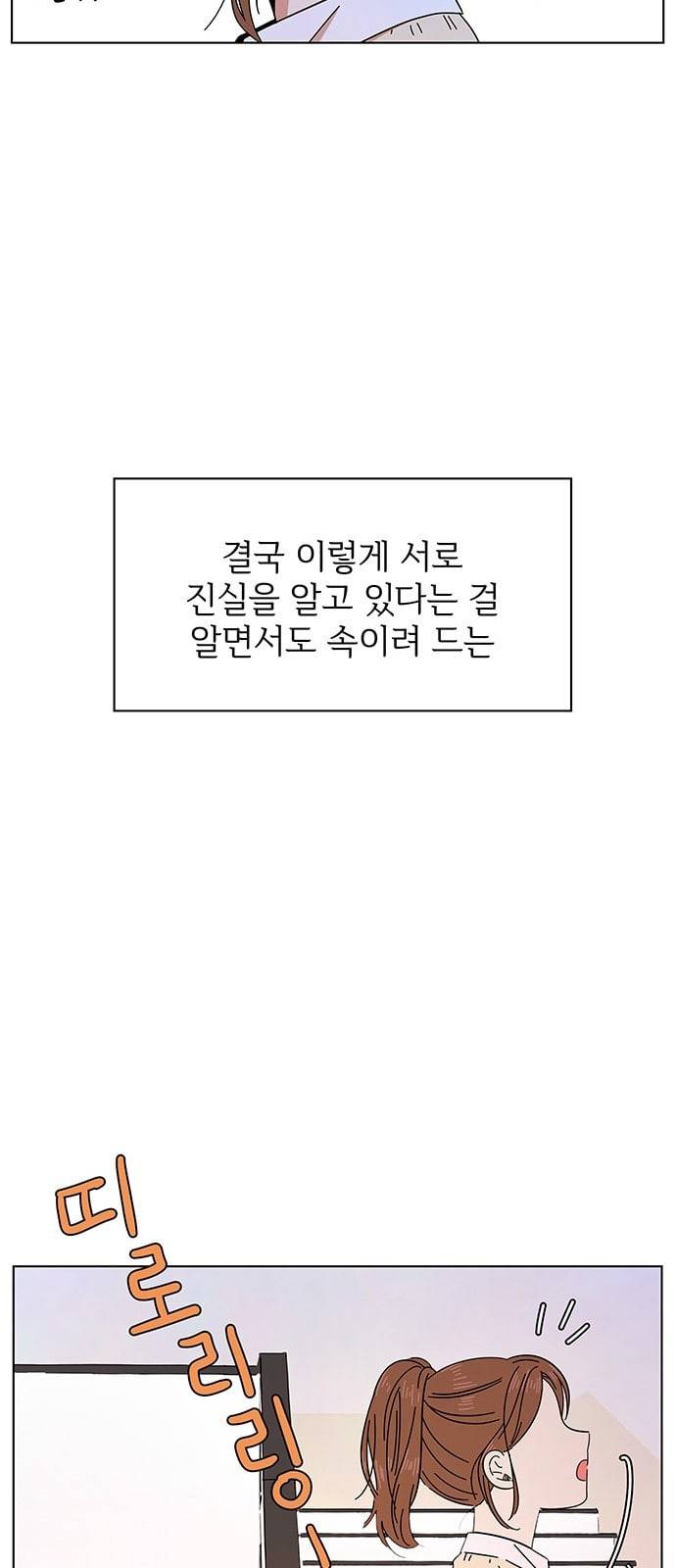청춘 블라썸 3화 55