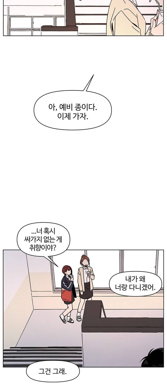 청춘 블라썸 3화 56