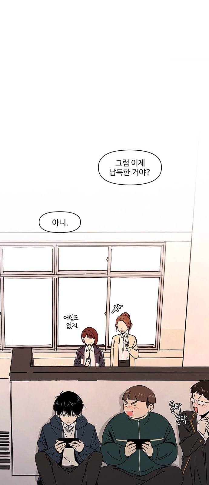 청춘 블라썸 3화 57