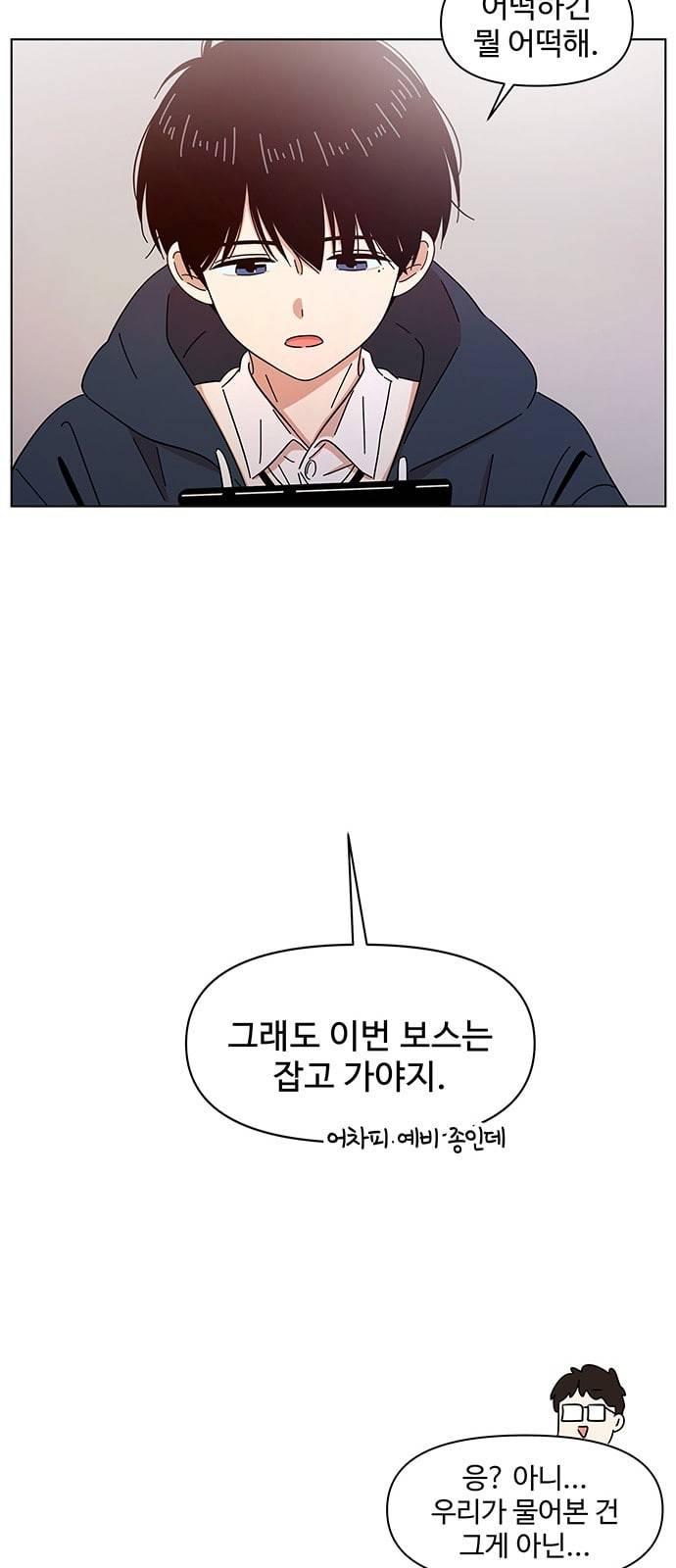 청춘 블라썸 3화 59