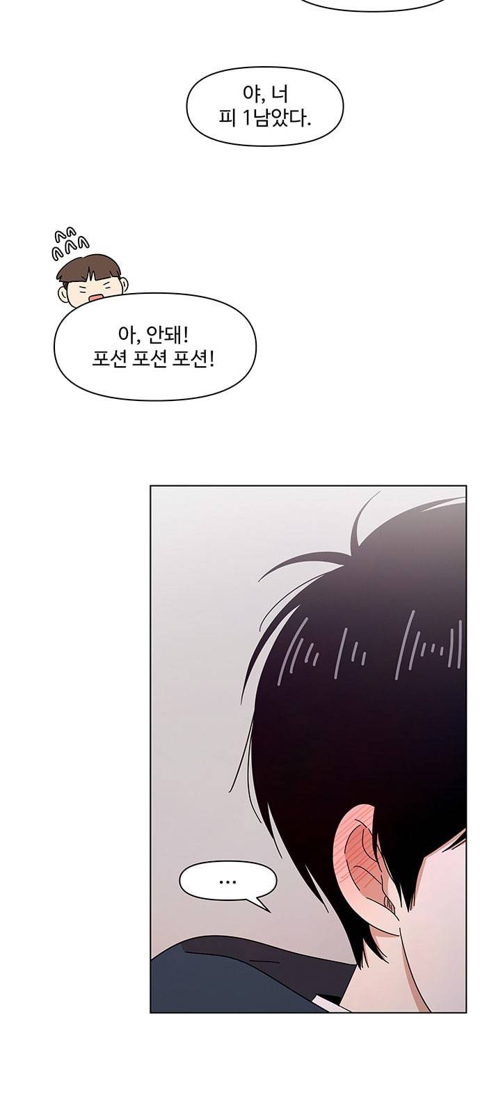 청춘 블라썸 3화 60