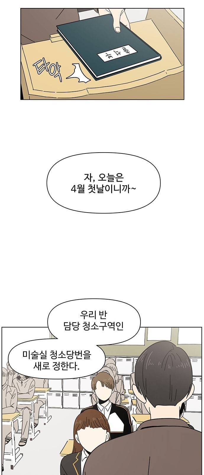 청춘 블라썸 3화 62